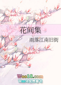 花间集的编者是