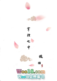 掌控之中大结局