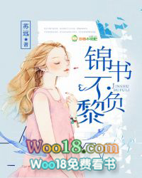 锦书难托