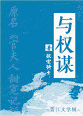 与权力相关的英文名