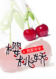樱桃娇娇买鞋